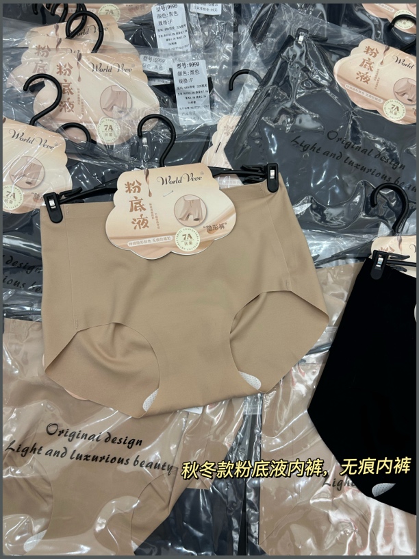 女士两条装，裸感无痕粉底液高腰三角内裤女士