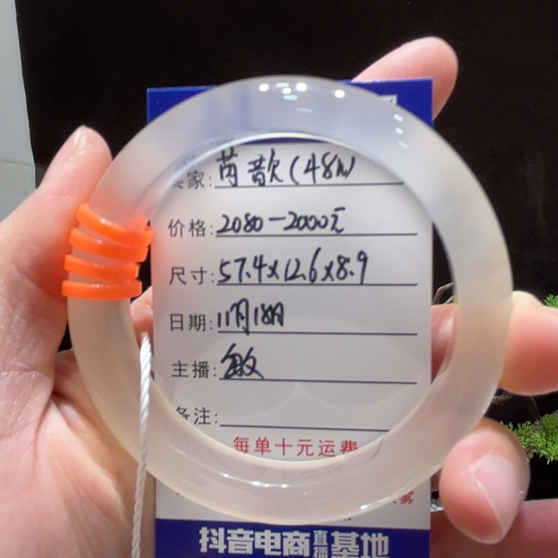 芮***樾玛瑙/玉髓未镶嵌手镯