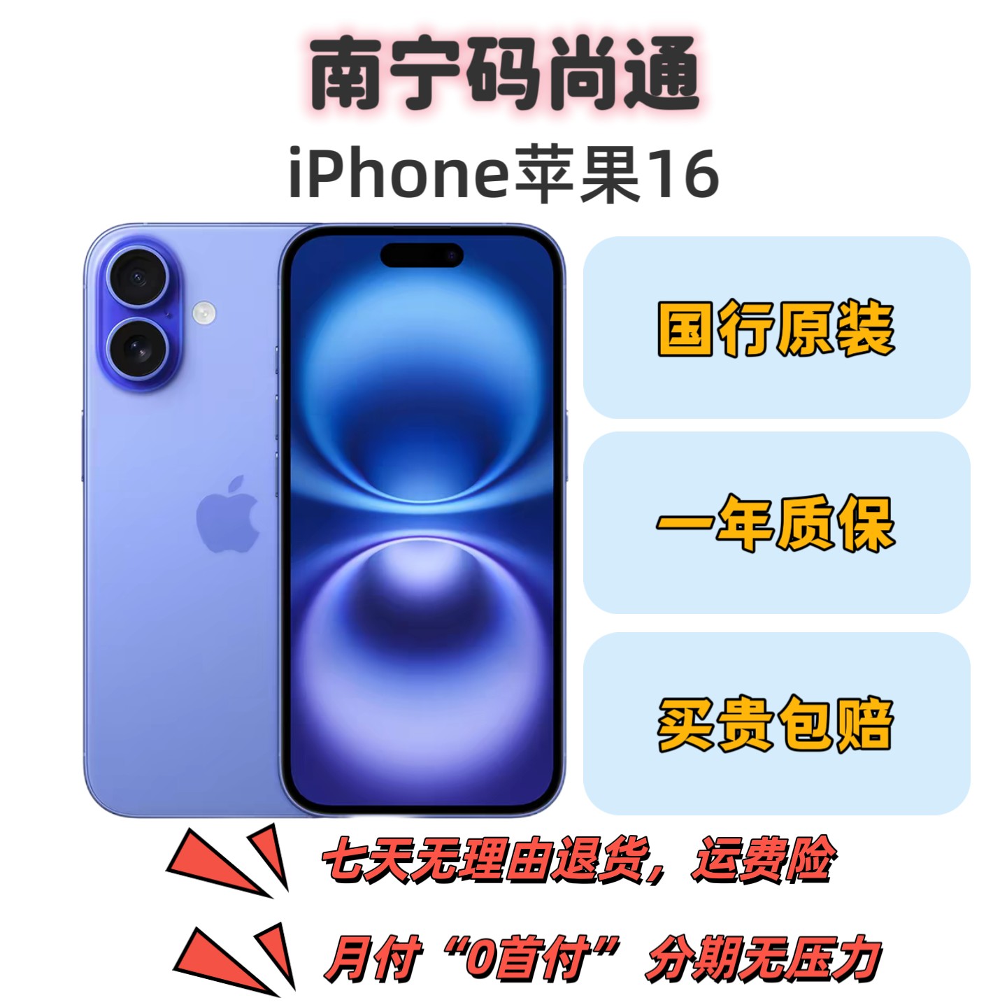 95新 Apple/苹果 95新 iPhone16