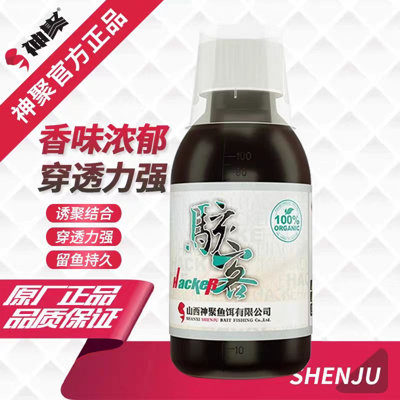 山西神聚经典系列功能骇客添加剂钓鱼鱼饵添加剂