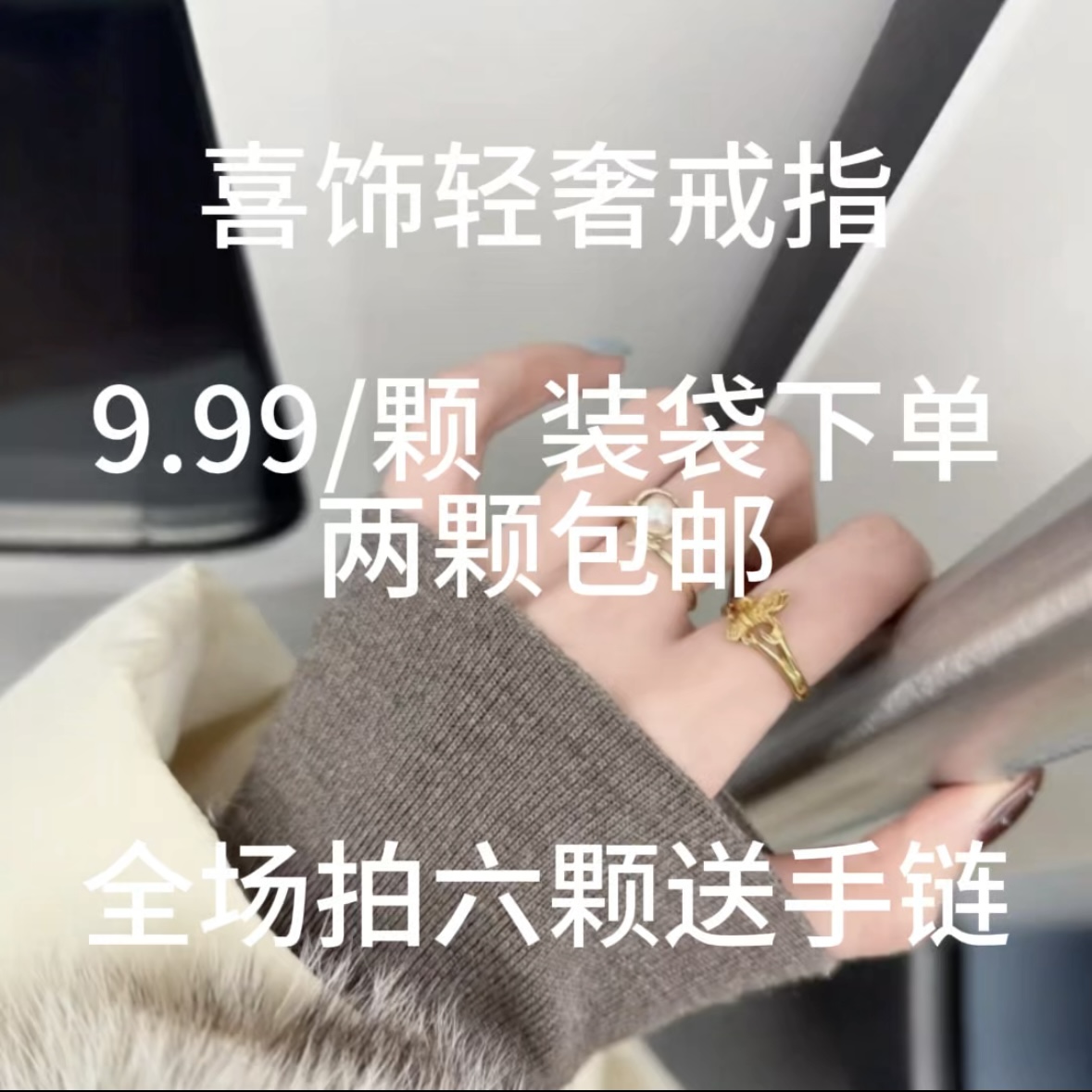 铜合金锆石戒指 铜合金/银戒指 轻奢高品质戒指 扣号专属