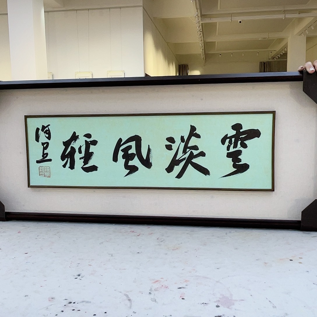 国画徐里书法作品分享