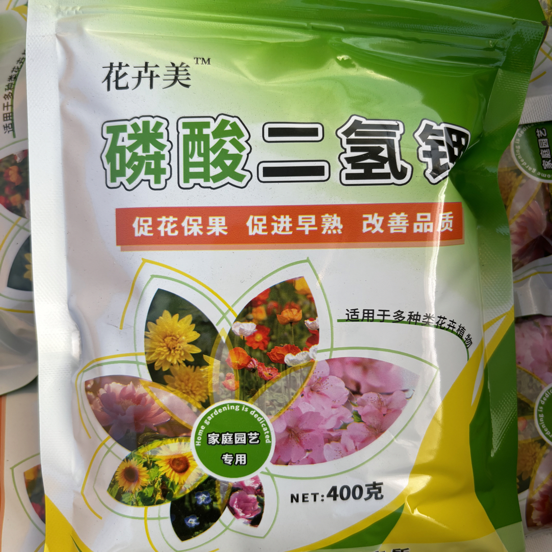 磷酸二氢钾花卉专用催花肥促进开花增产补充微量元素