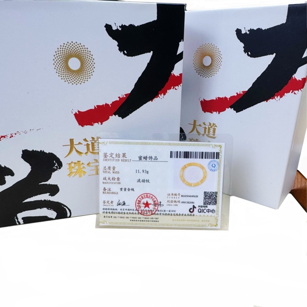 【大道天成-质检证书】低于100送检拍 图片供参考（不配盒）