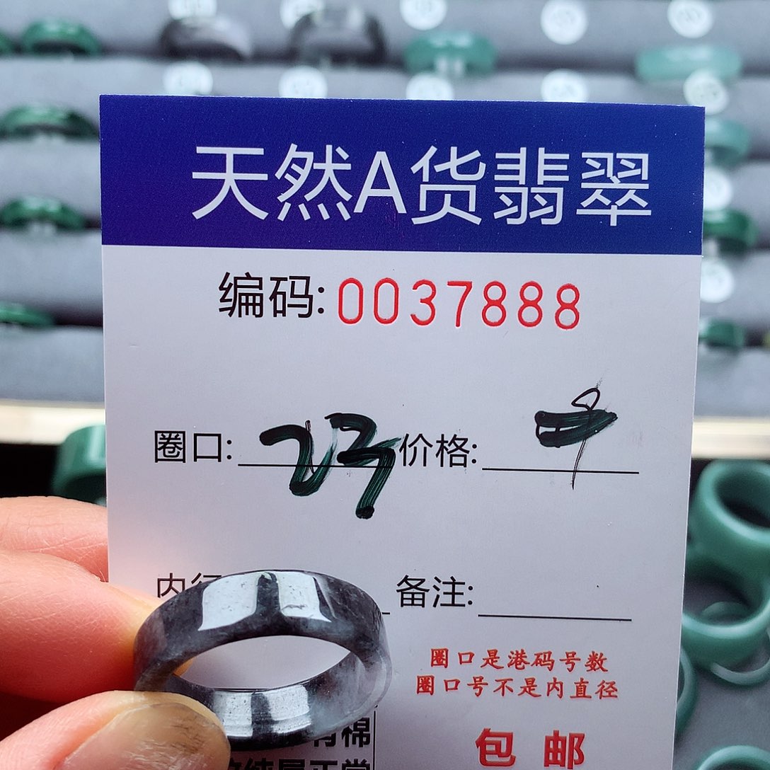 翡翠戒指未镶嵌（****门天然