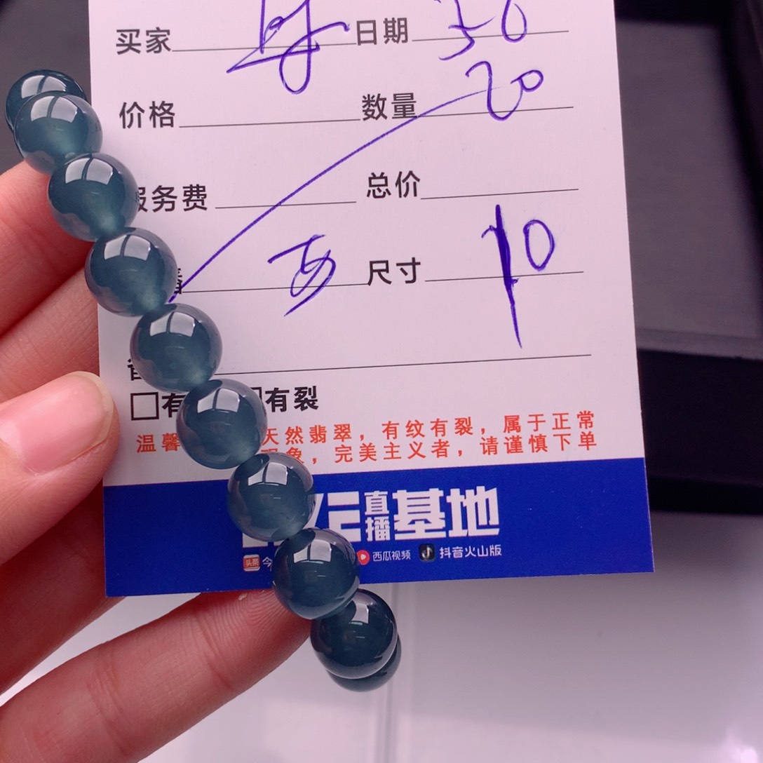 翡翠手链未镶嵌多样性20