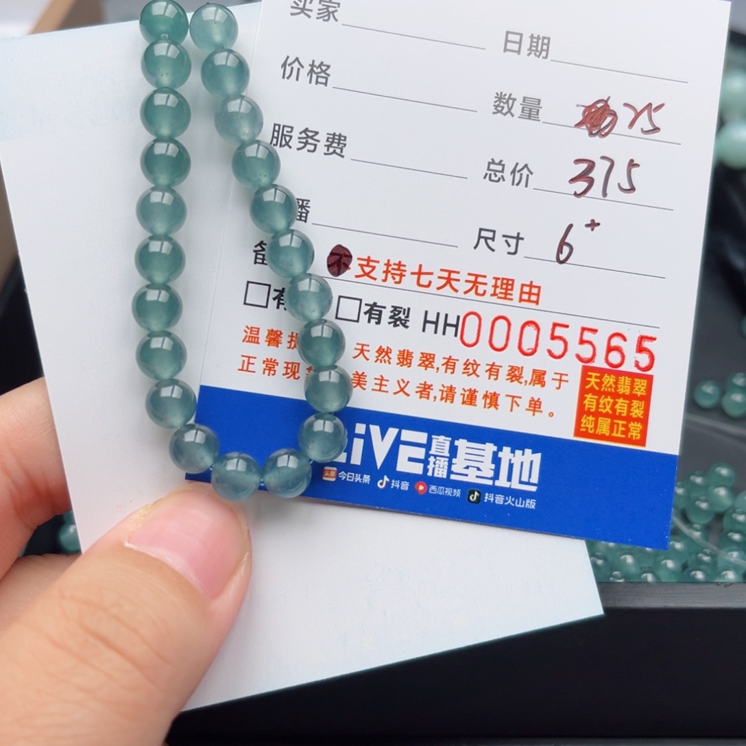 翡翠手链未镶嵌雨*散珠自选