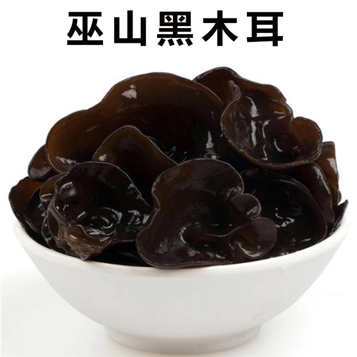 耳黑木耳干货肉厚无根干净无沙