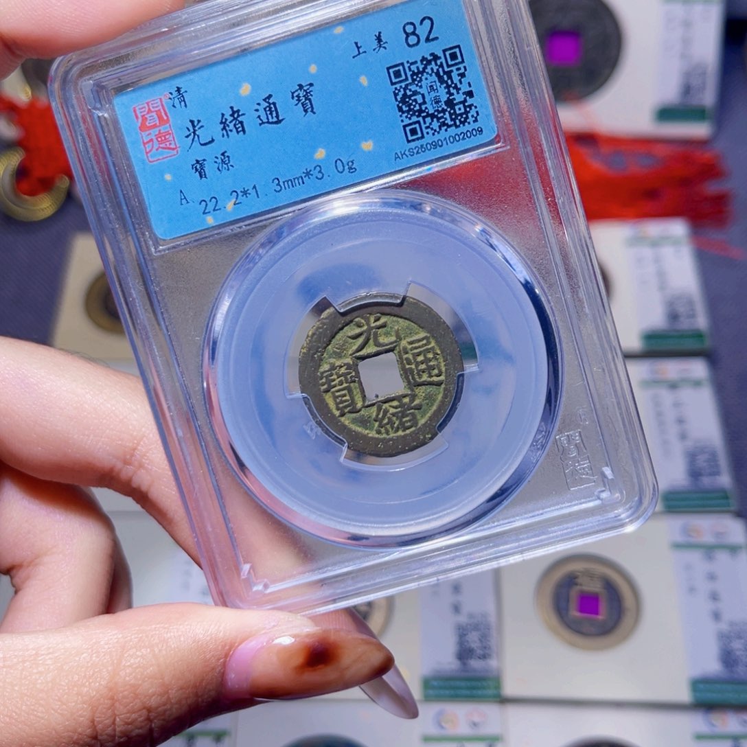 铜臻品文化娜娜光绪