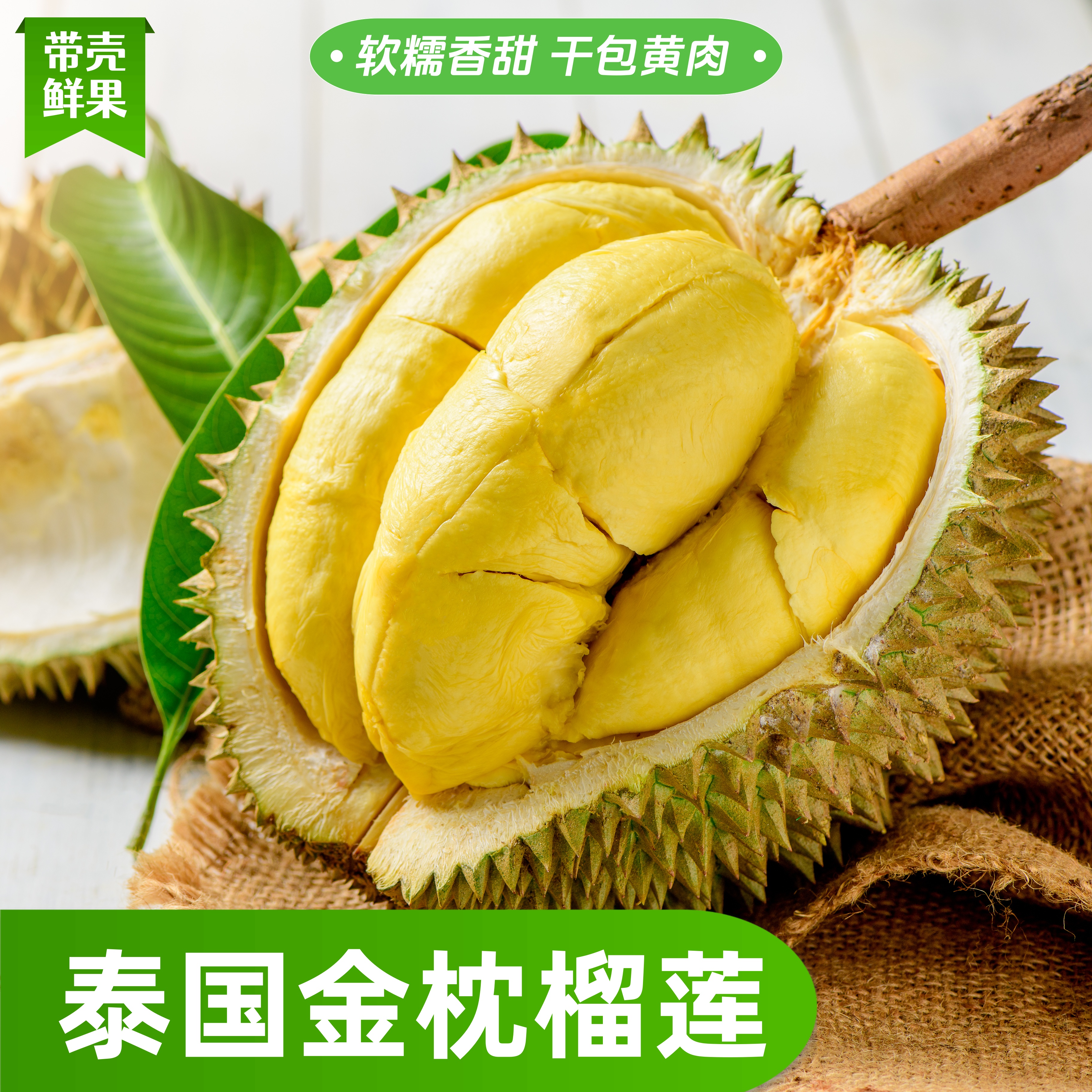 H-泰国进口金枕整颗新鲜软糯香甜皮薄肉厚新鲜水果2-6斤-筱筱