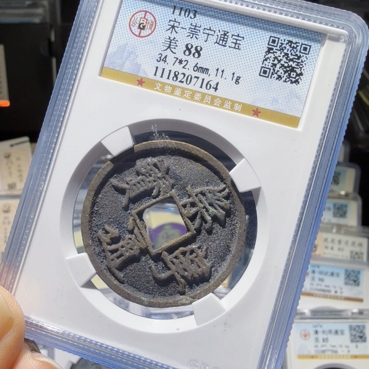 铜As历朝历代……7164