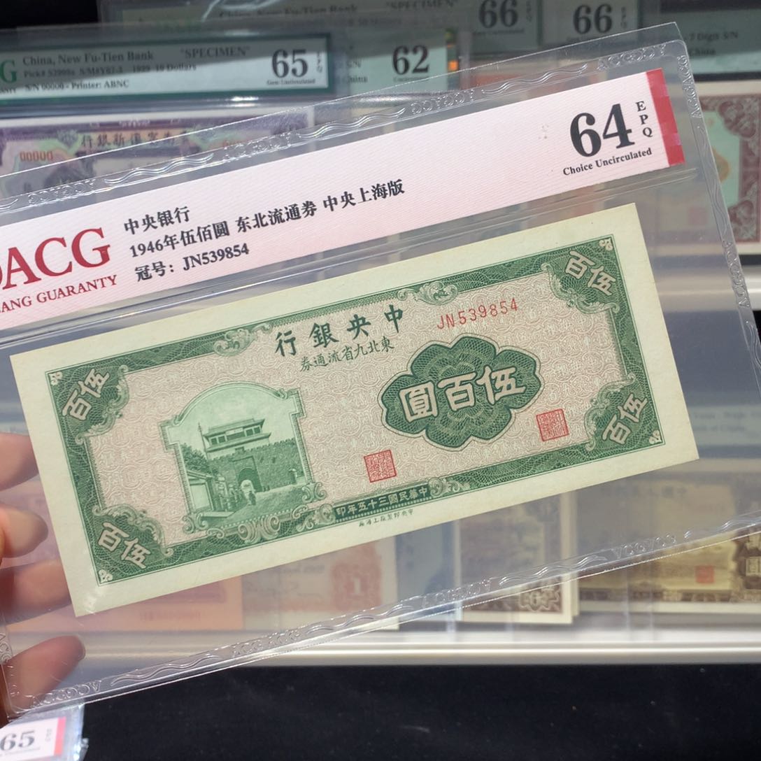 纸币 纸币 纸币 纸币