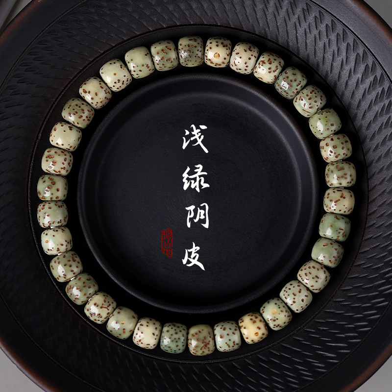 【明溪道尘】海南星月菩提手串绿阴皮直切单圈绕指柔文玩佛珠