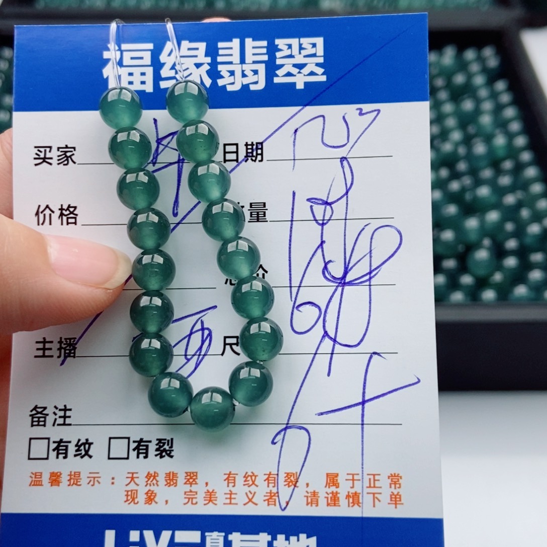 翡翠未镶嵌手链多样性散珠108颗