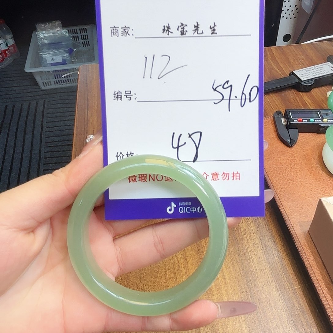 石英质玉手镯未镶嵌112