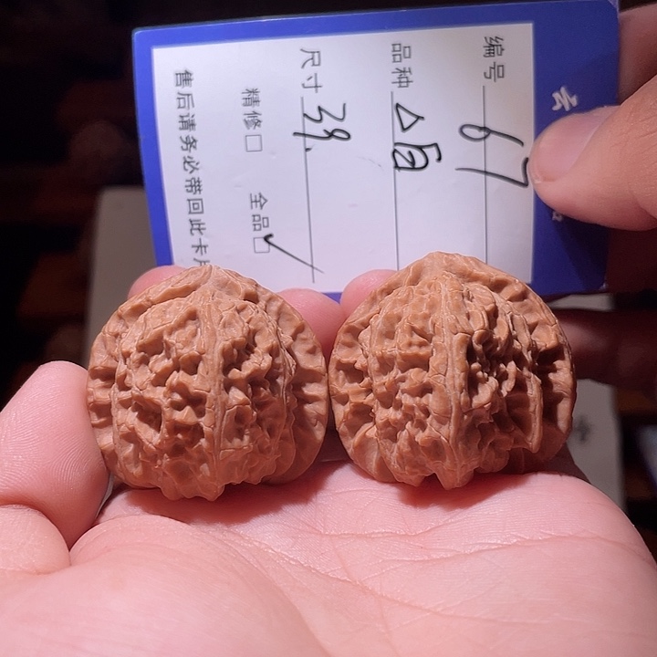 文玩核桃吊坠文玩