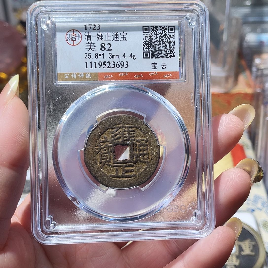 铜小亦精选 精品雍正云3693