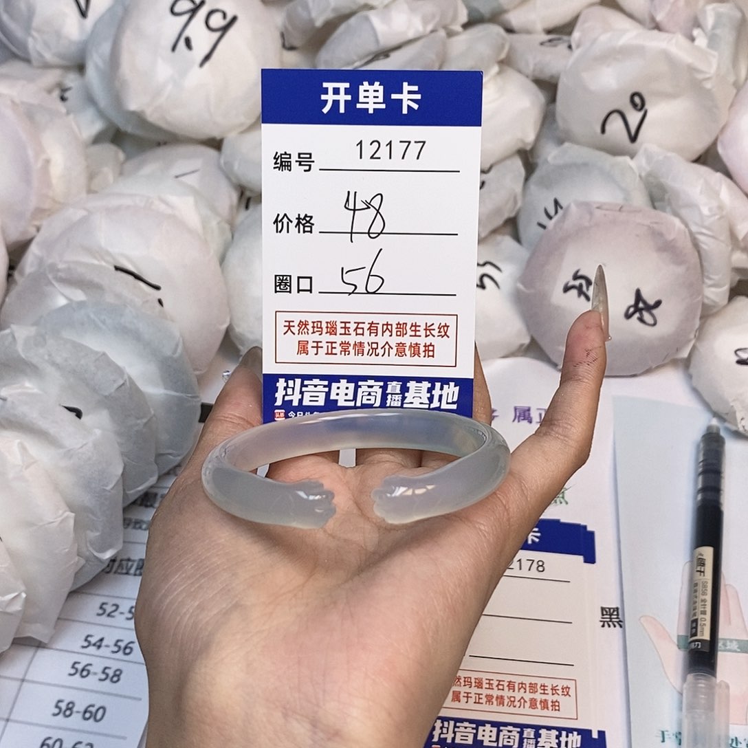 玛瑙/玉髓手镯未镶嵌177