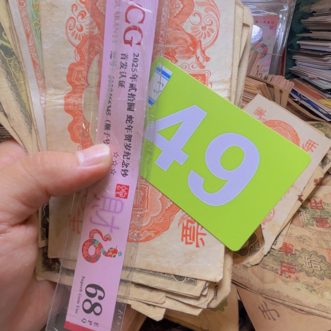 退市纸币硬币品相如图