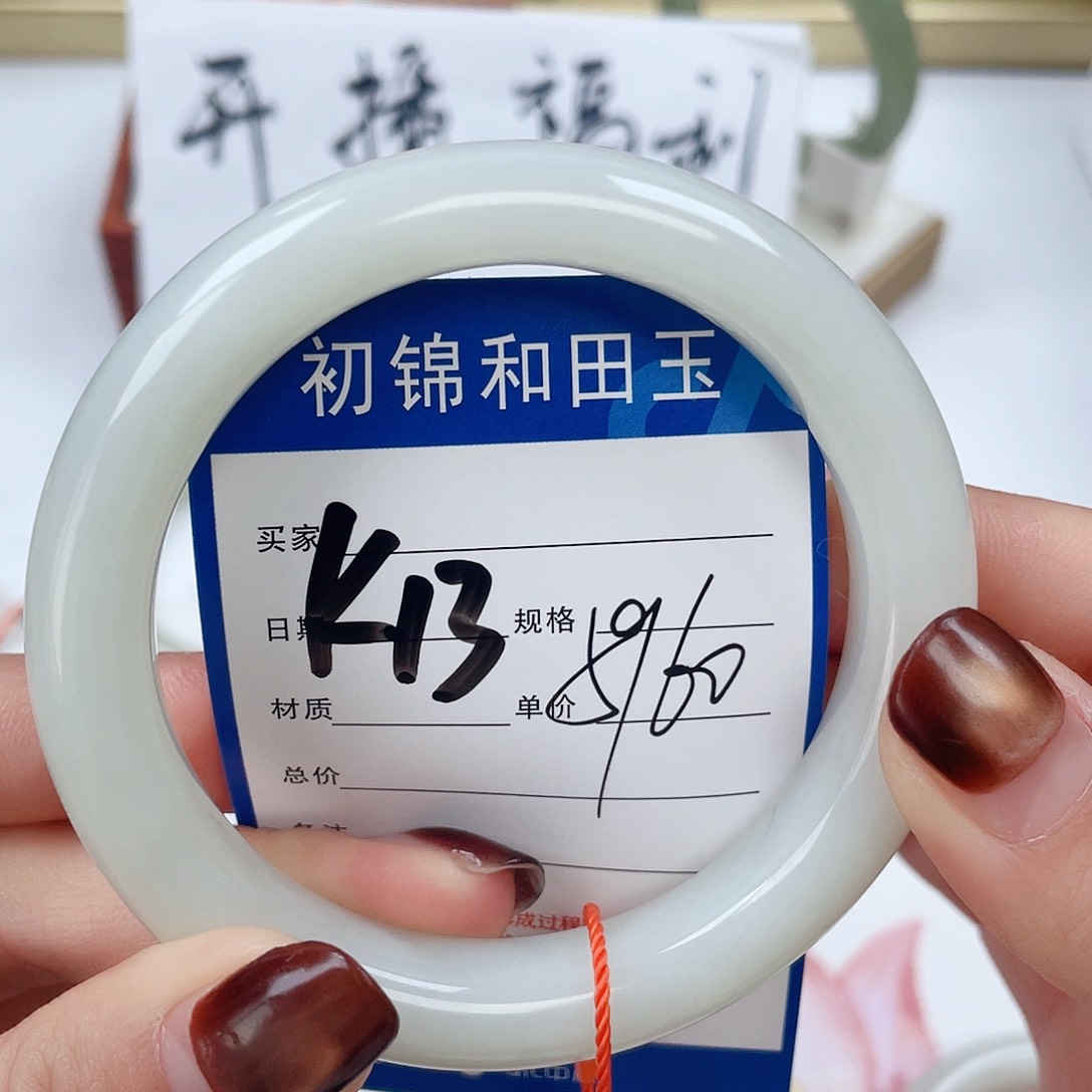 和田玉手镯未镶嵌