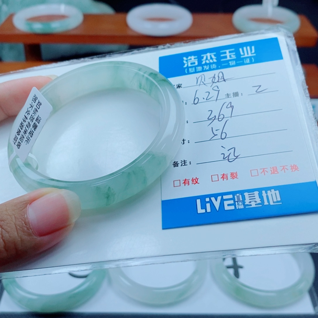 石英质玉手镯未镶嵌贝*