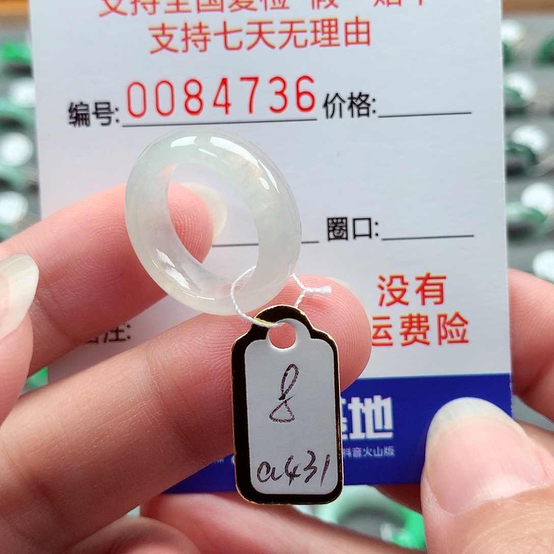 翡翠戒指未镶嵌8号