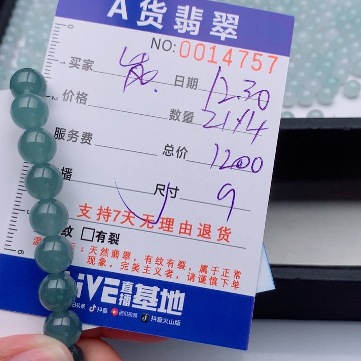 岚***】翡翠未镶嵌手链多样性