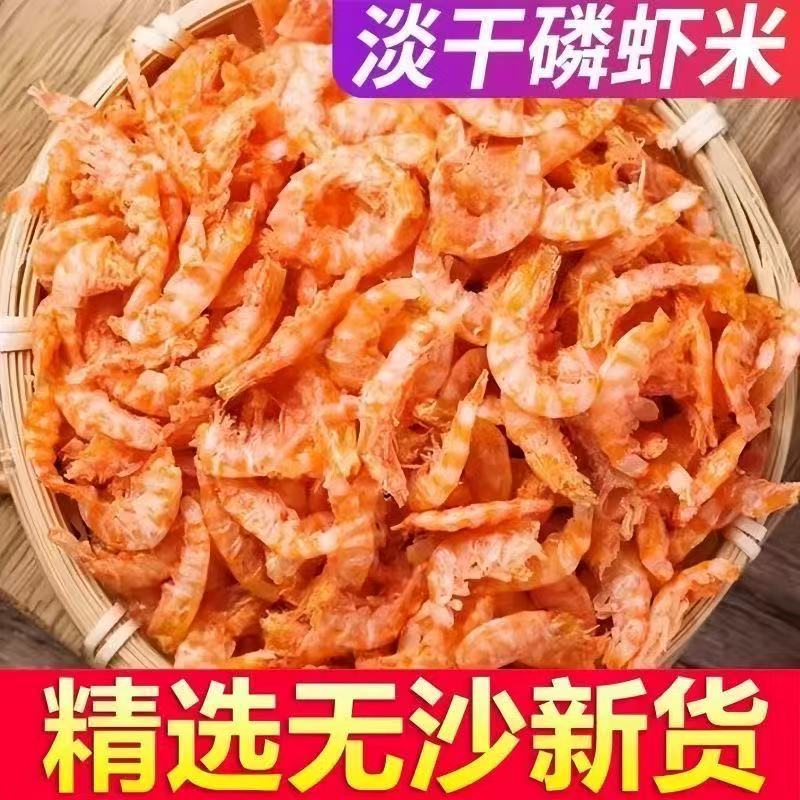 淡干南极深海，新鲜磷虾米，去皮去壳，鲜香美味