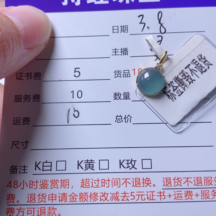 【闪购商品】翡翠吊坠(不含链)18K金镶嵌