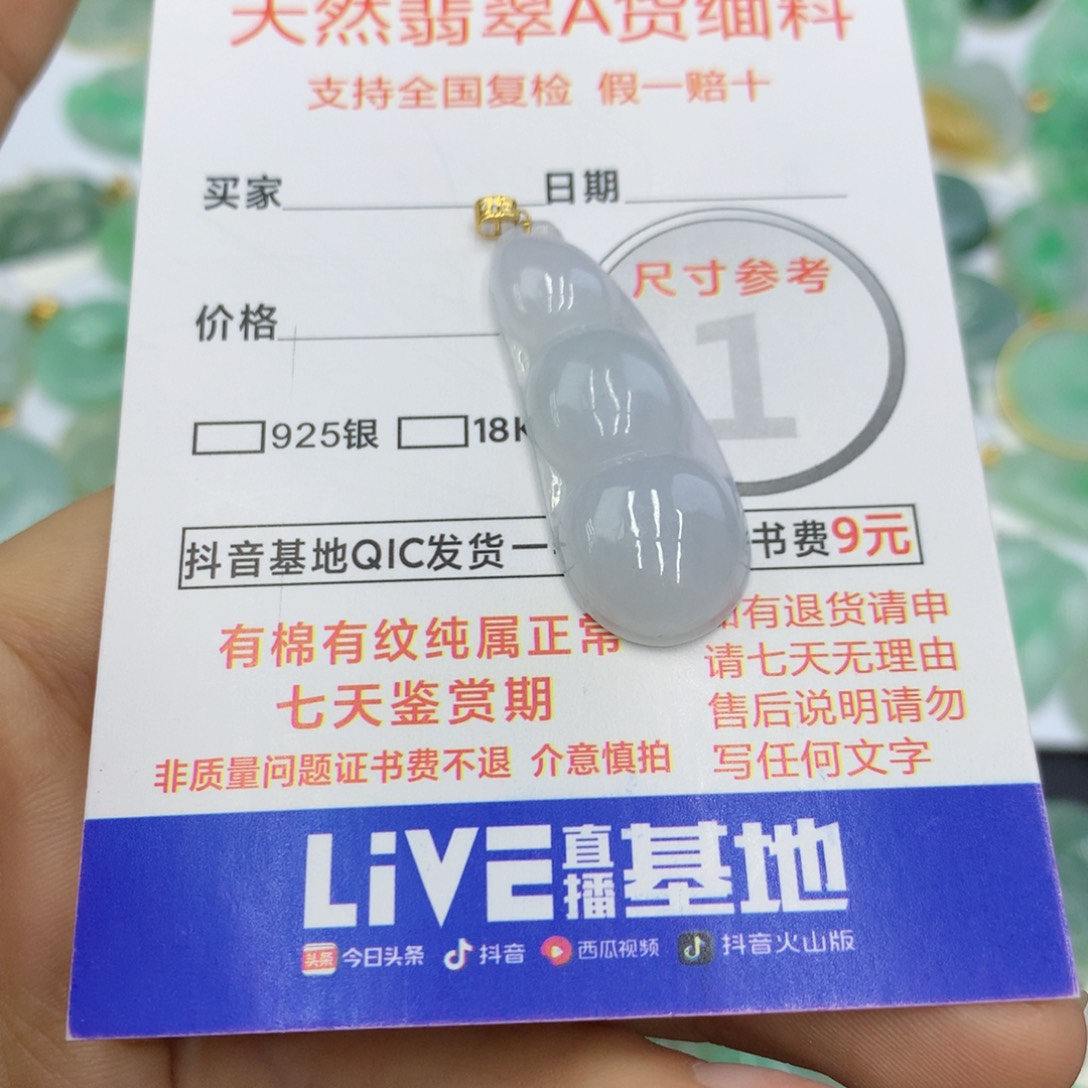 翡翠颈饰18K金镶嵌翡翠