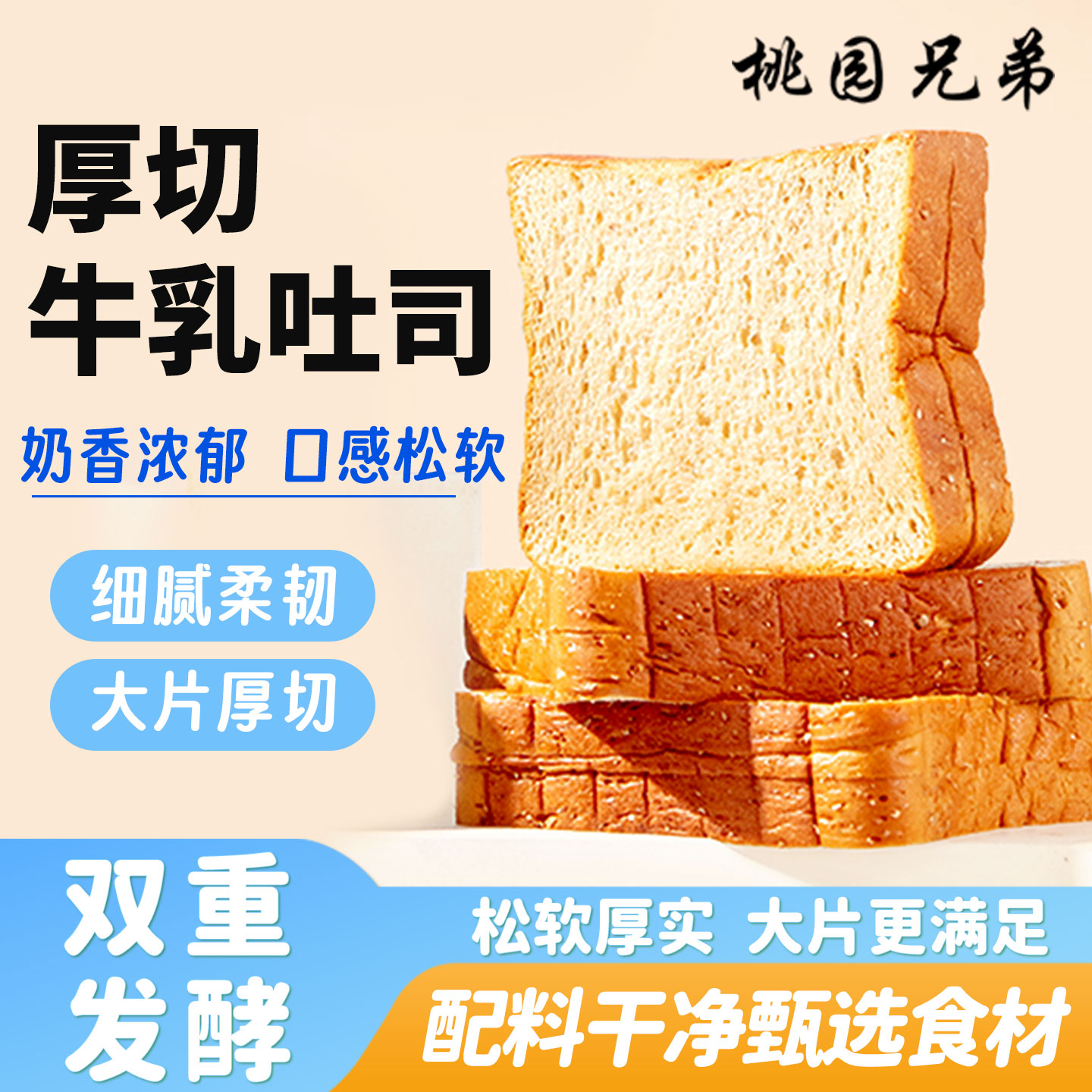 【到手一箱15包】厚切牛乳吐司面包525g营养奶香休闲早餐代餐松软