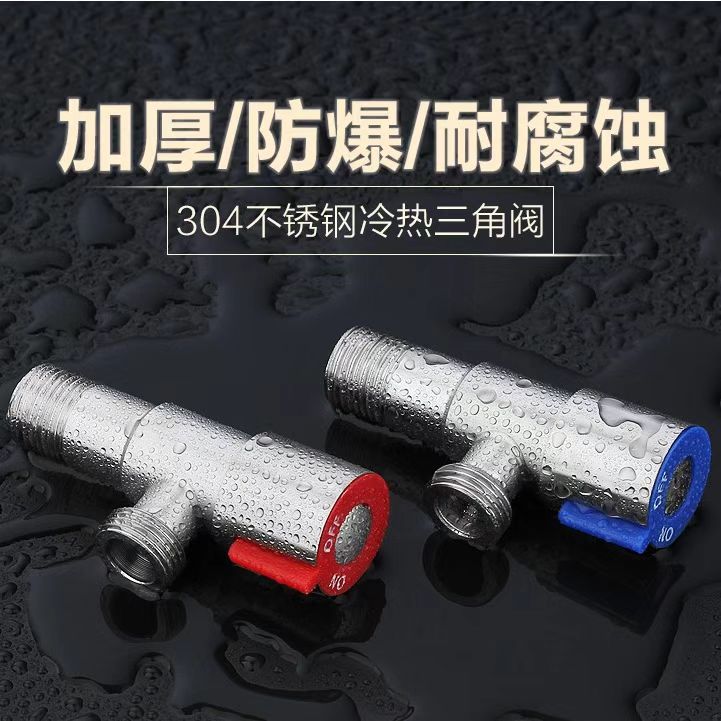 304不锈钢角阀马桶热水器通用三角阀4分全铜角阀加厚防爆家用角阀