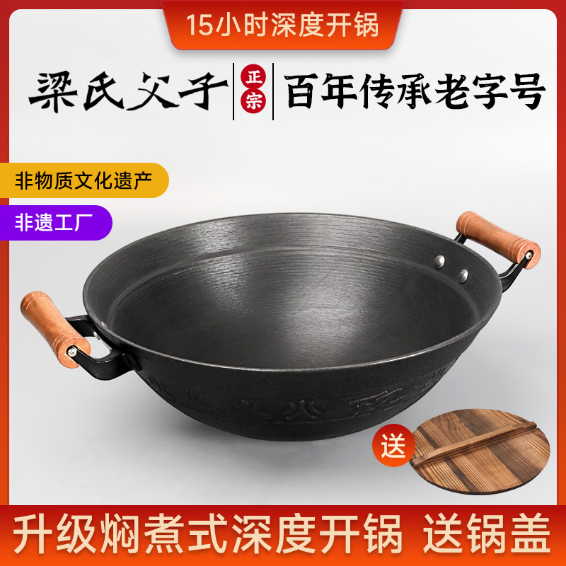 梁氏父子传统生铁火纹加深无涂层双耳铁锅圆底铸铁炒锅不易粘锅