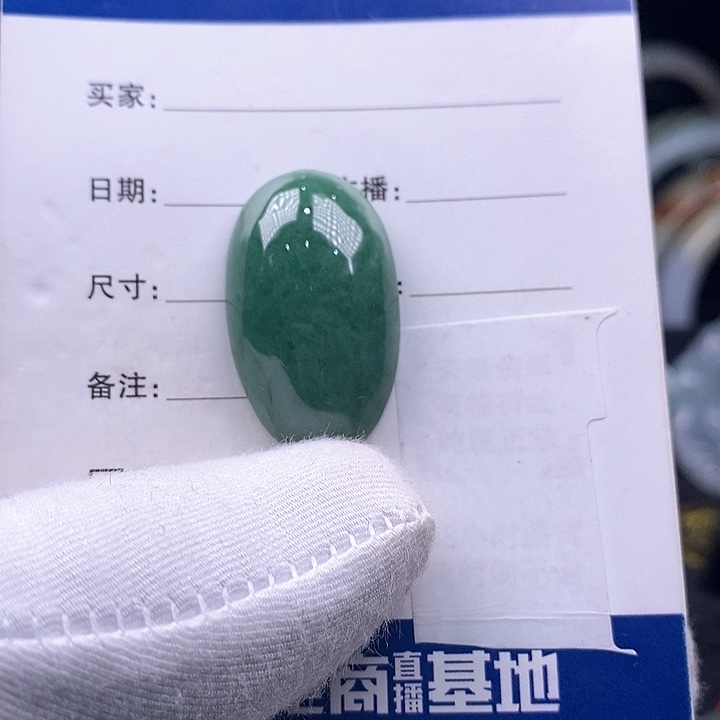 翡翠颈饰未镶嵌吊坠