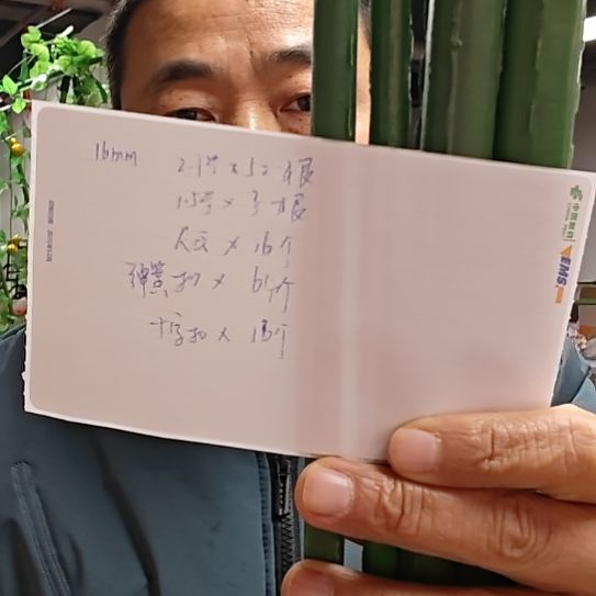 按直播间上纸上写的发货