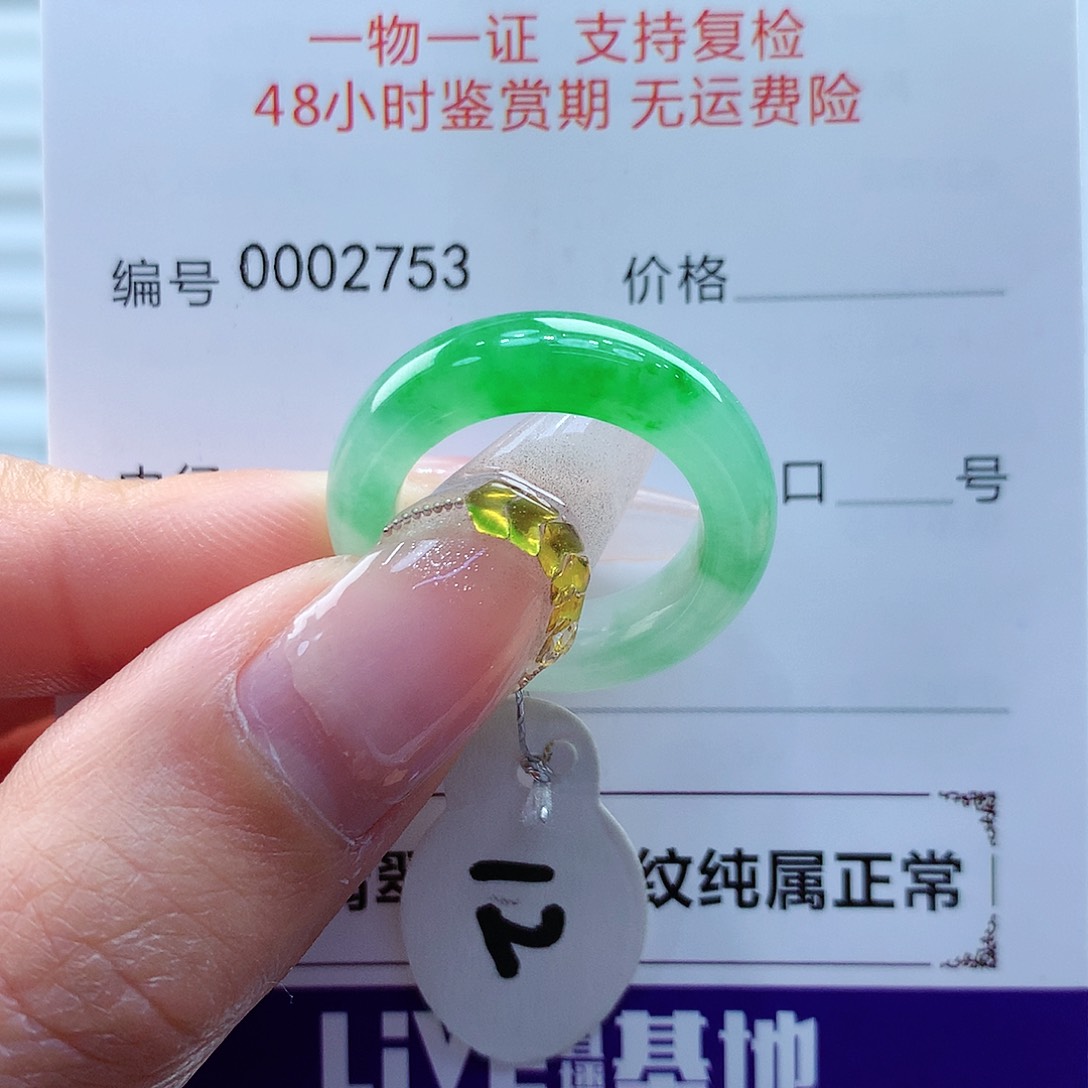 翡翠戒指未镶嵌缅甸