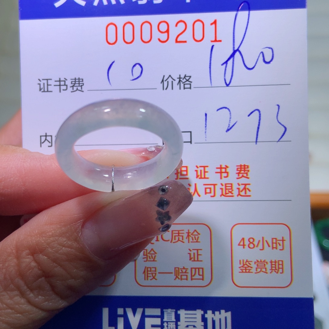 翡翠戒指未镶嵌翡翠
