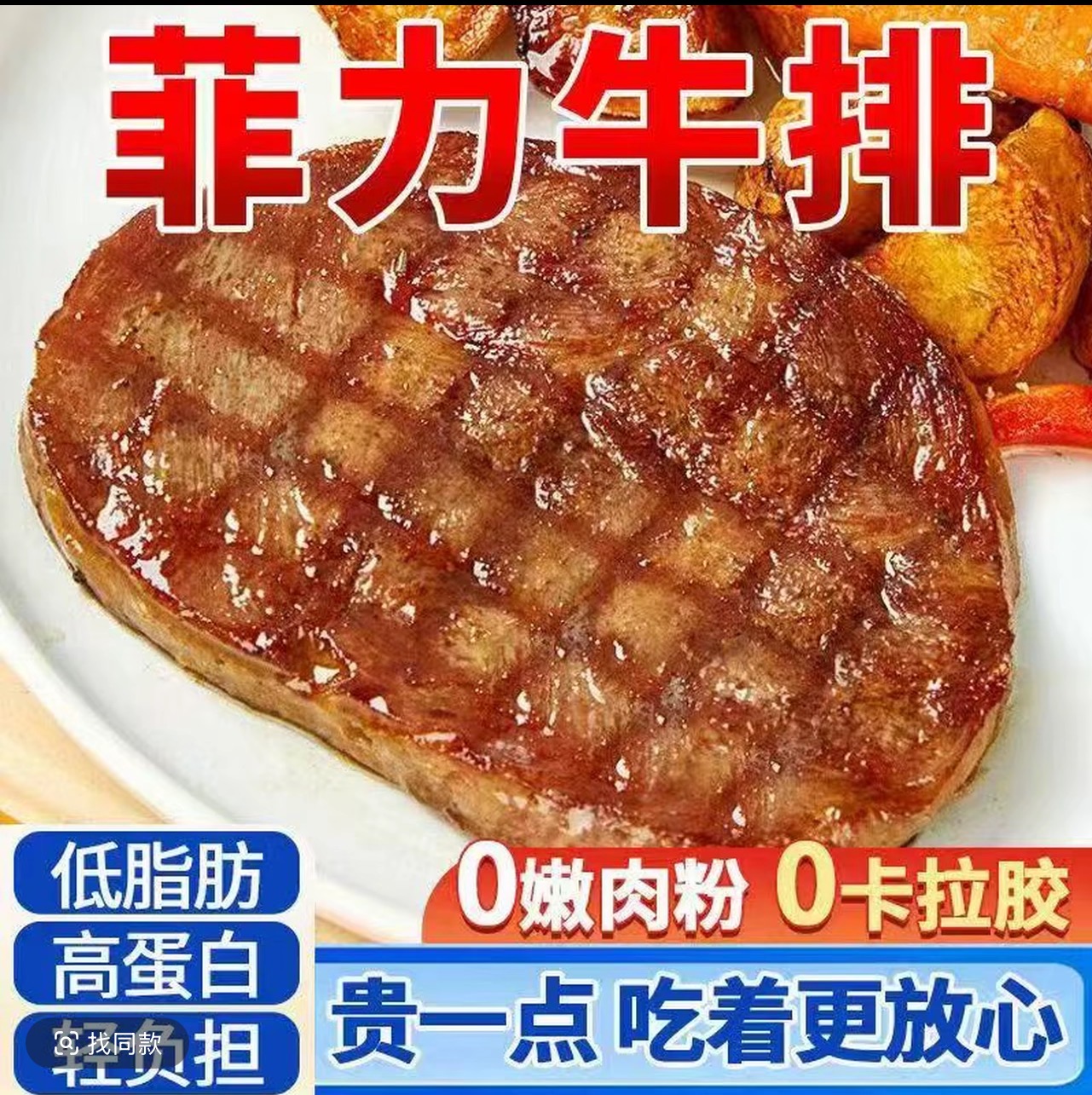整切牛排【净重5斤】25片每片100g合成调理风味牛排家庭装送黑椒酱