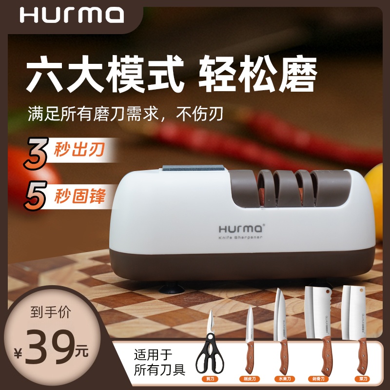 HURMA/惠妈电动磨刀器全自动小型多功能家用磨刀器菜刀磨刀神器