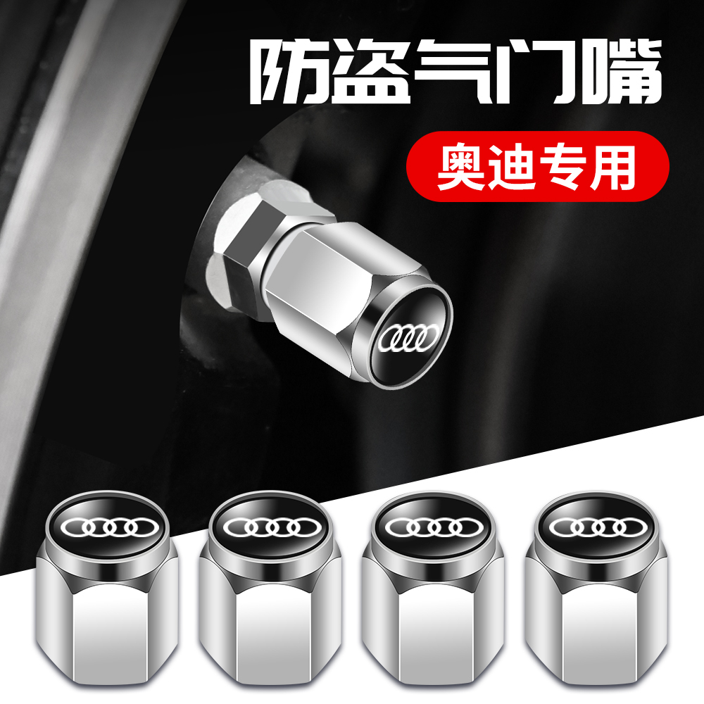 奥迪轮胎气门嘴帽A6L Q5L A4L A3 Q3 A4 Q7 A7L A5汽车气门芯盖帽