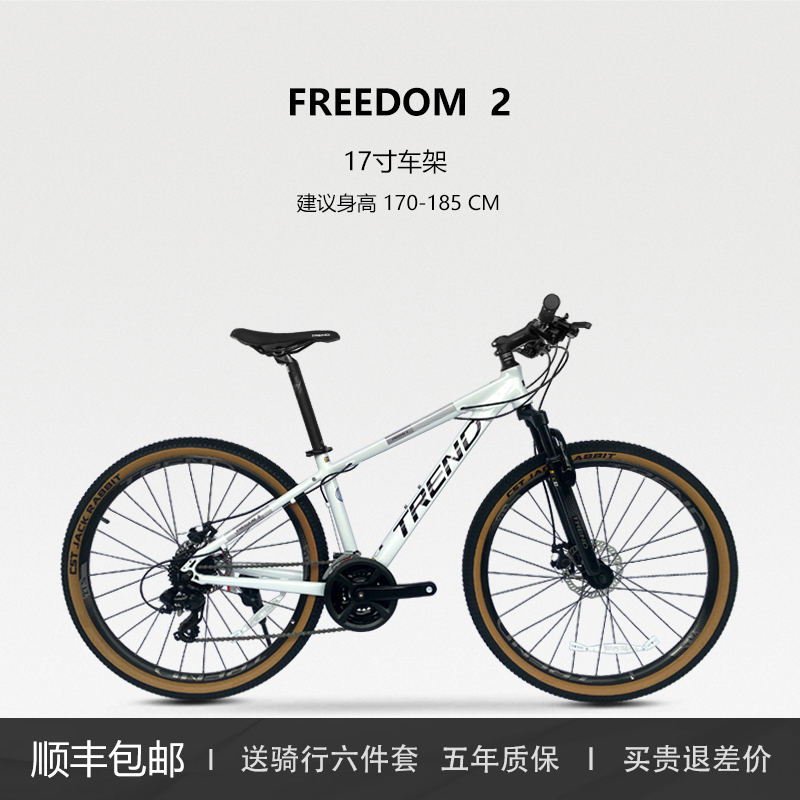 趋势自由2铝合金双减震27.5寸越野变速山地自行车架适合骑行通勤