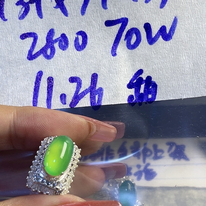 甜***8定制翡翠未镶嵌8655489998