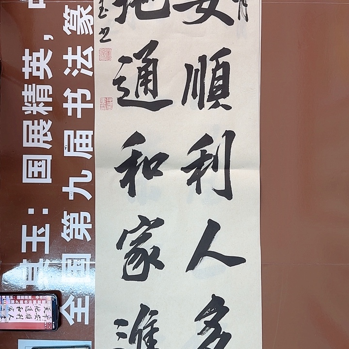 书法书法作品多次获奖