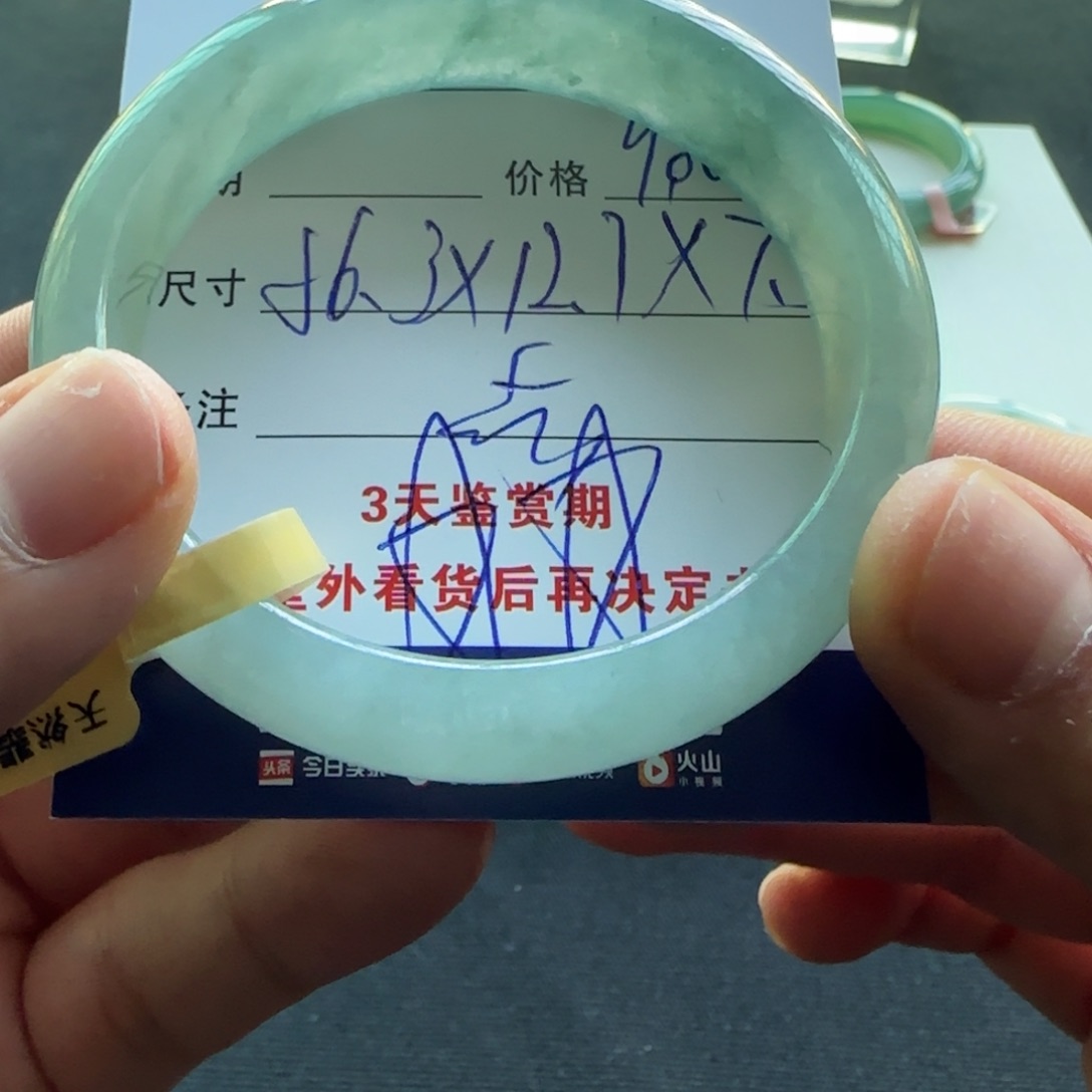 未镶嵌手镯翡翠 