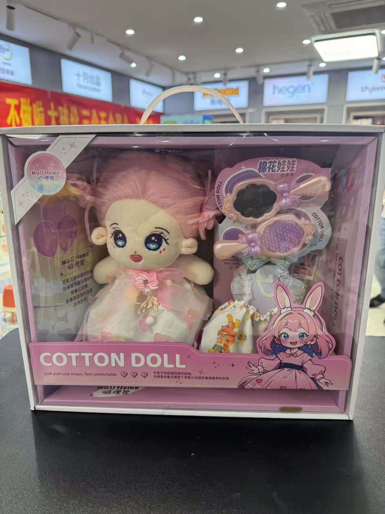 棉花娃娃儿童玩具