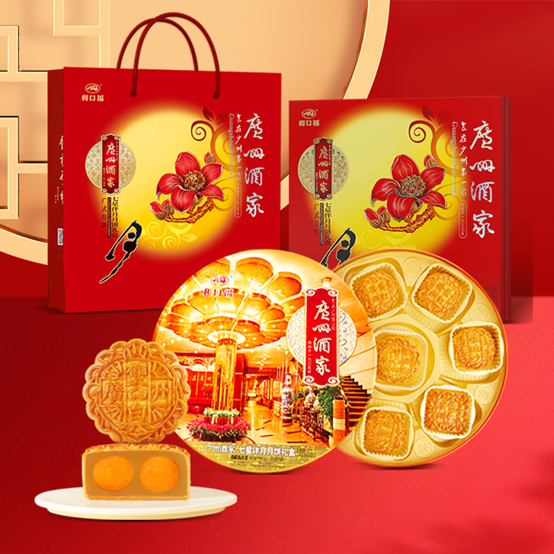 广州酒家七星伴月礼盒810g双黄白莲蓉月饼中秋送礼佳品