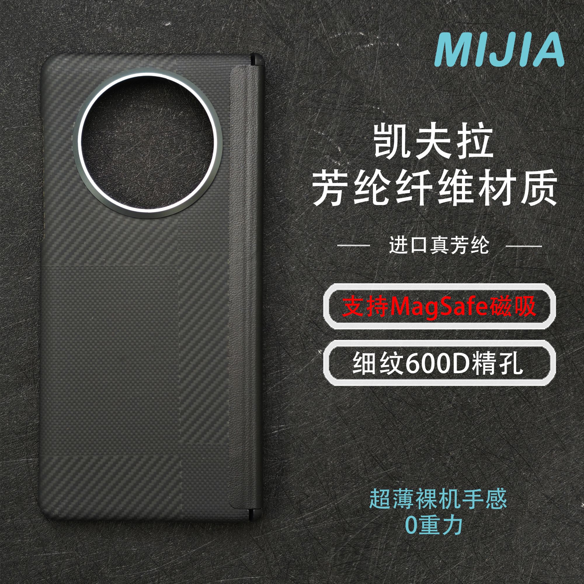 适用于华为matex5中轴凯夫拉芳纶纤维细纹matex5商务磁吸手机壳