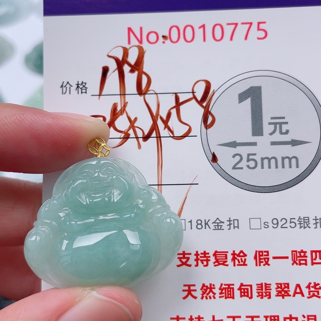 翡翠未镶嵌吊坠(不含链)