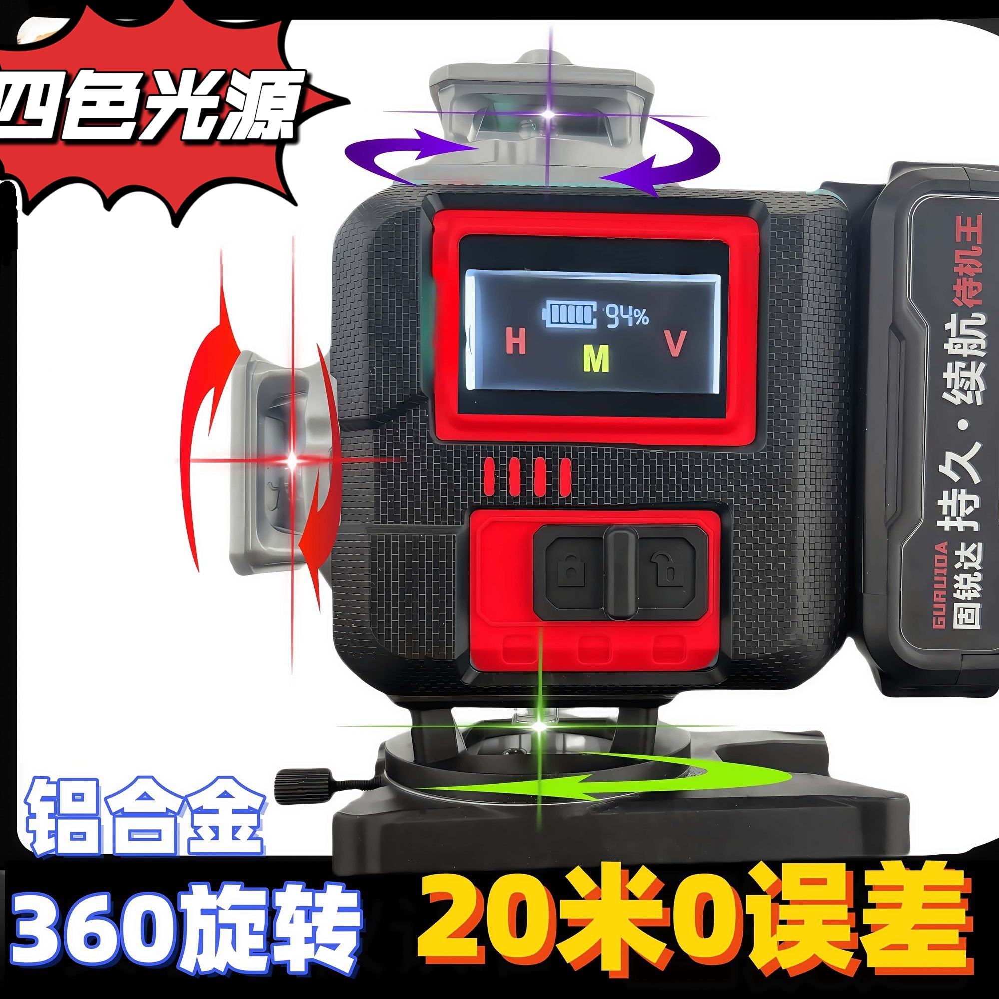 艾比达小款铝合金16线红绿蓝紫四色水平仪
