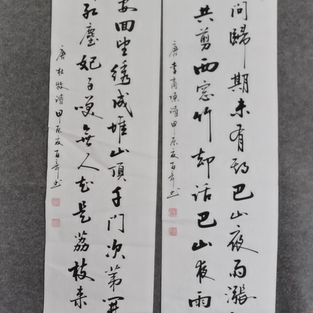 书法书法作品书法作